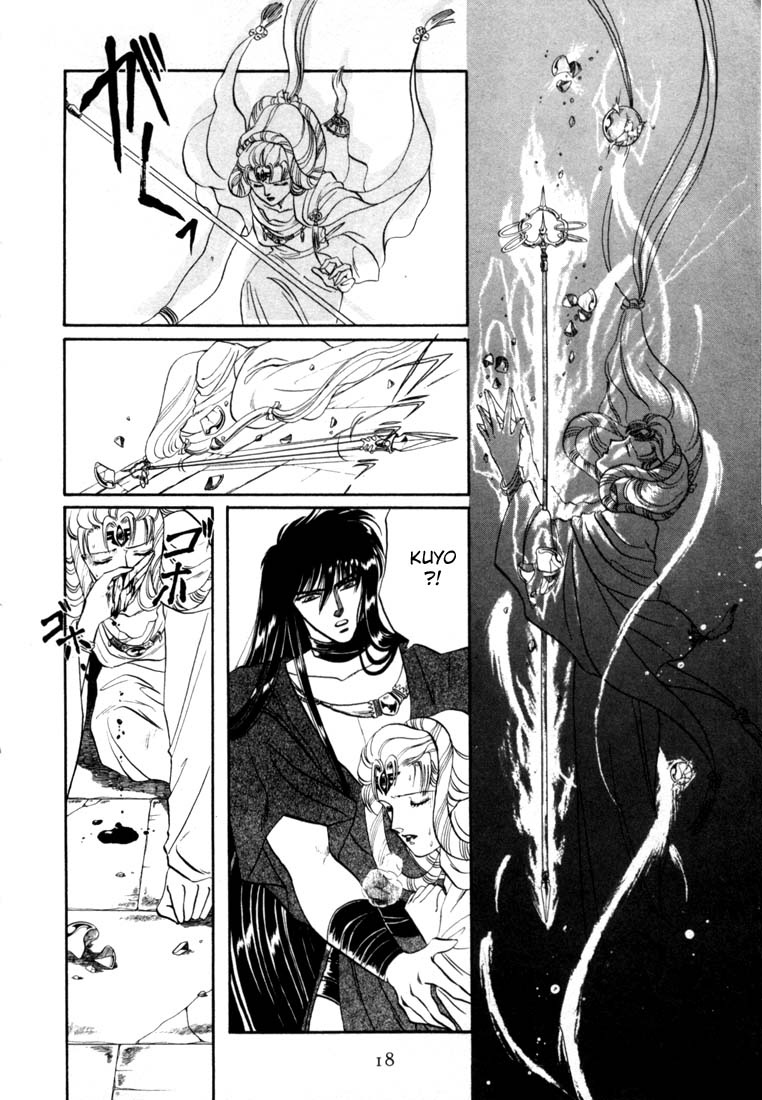 RG Veda Rebirth of Ashura 第15页