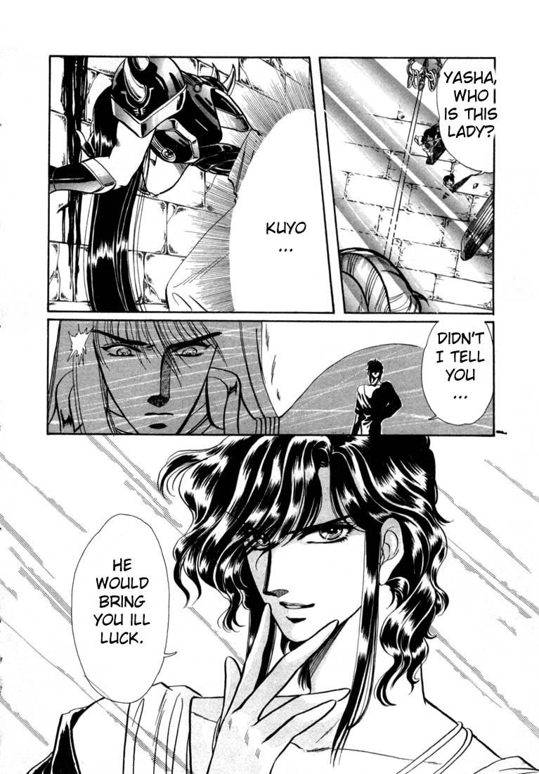RG Veda Rebirth of Ashura 第58页