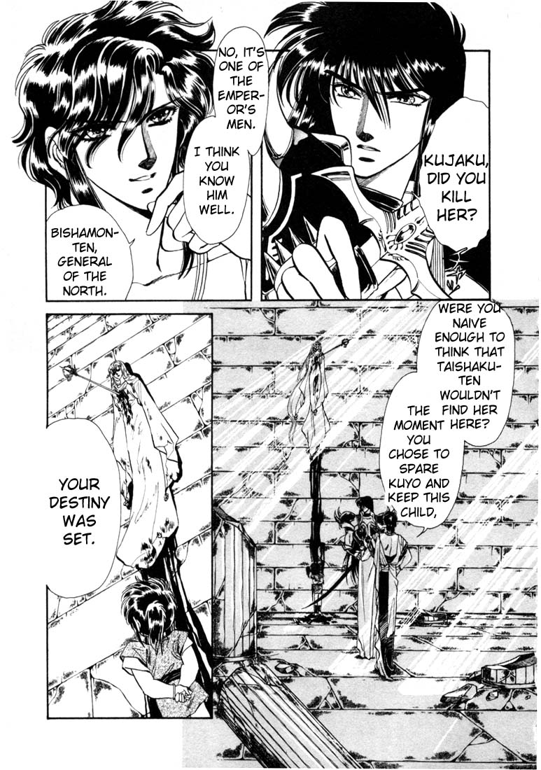 RG Veda Rebirth of Ashura 第59页