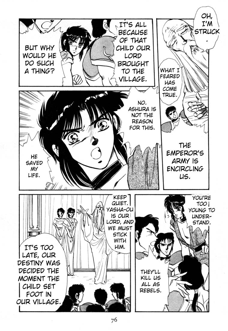 RG Veda Rebirth of Ashura 第68页