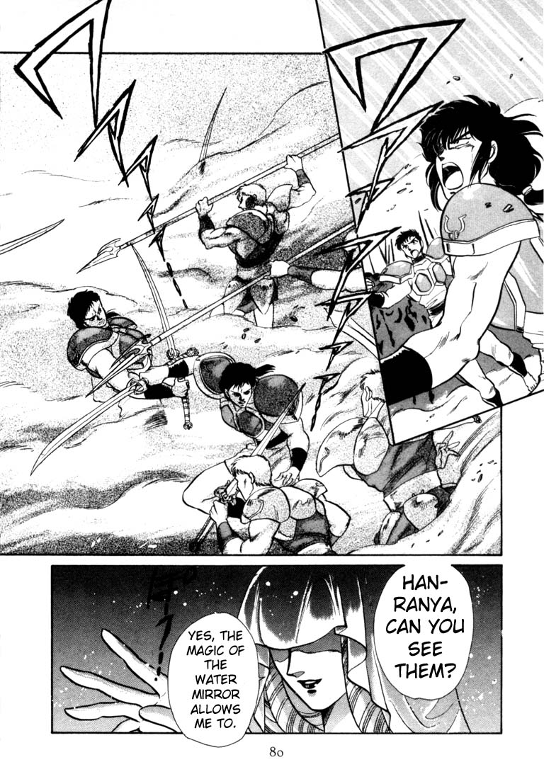 RG Veda Rebirth of Ashura 第71页