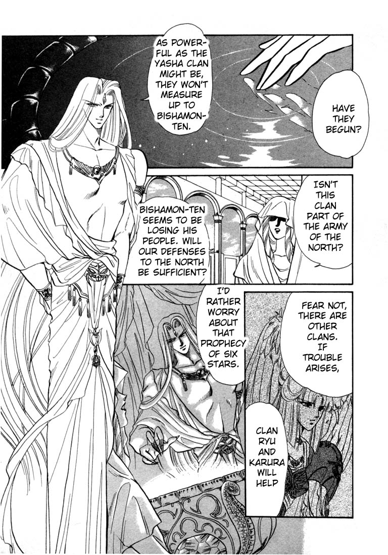 RG Veda Rebirth of Ashura 第72页