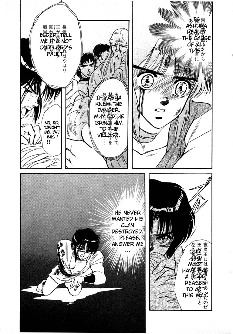 RG Veda Rebirth of Ashura 第79页
