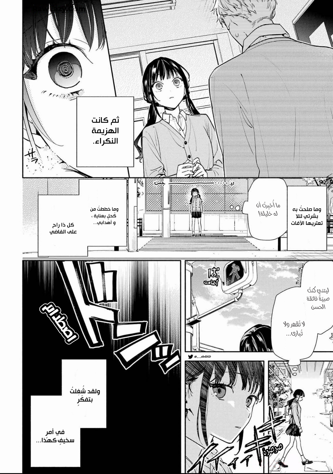 Raise wa Bishoujo (Kari) Oneshot 第2页