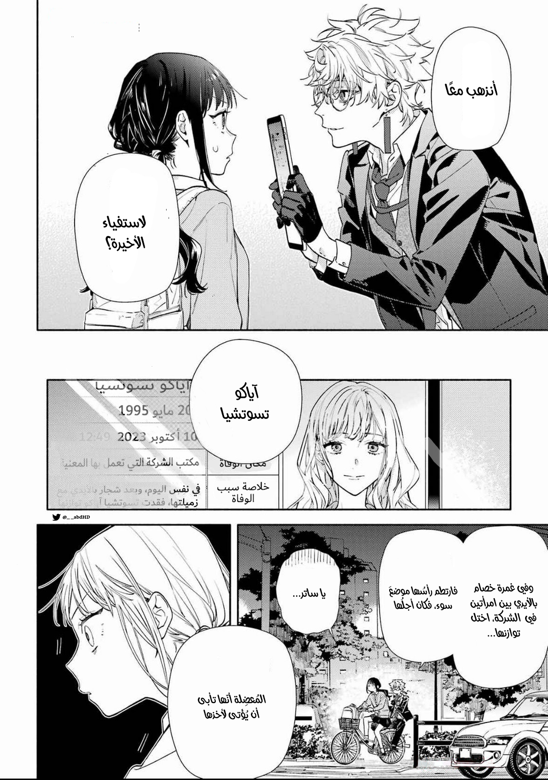 Raise wa Bishoujo (Kari) Oneshot 第16页