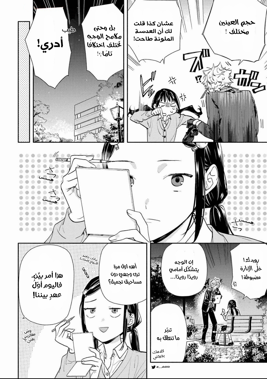 Raise wa Bishoujo (Kari) Oneshot 第30页