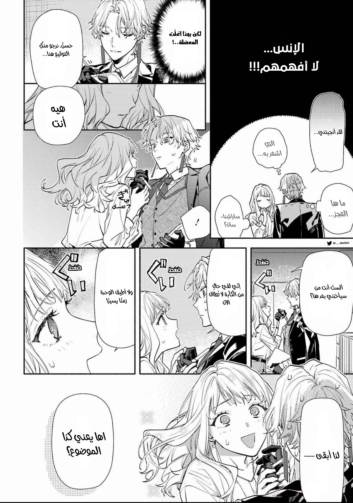 Raise wa Bishoujo (Kari) Oneshot 第41页