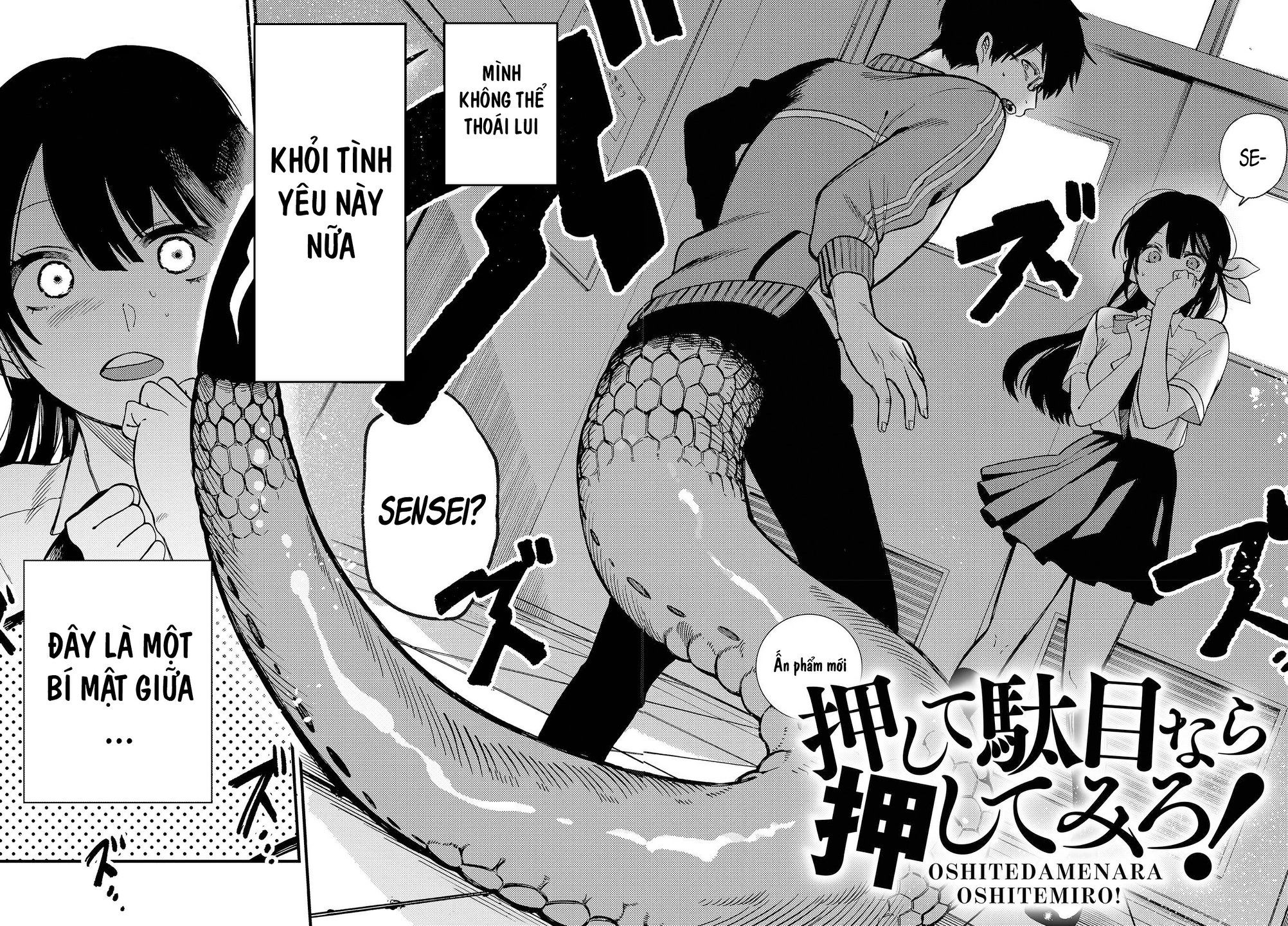 Oshite Dame nara Oshitemiro! Ch. 1 第1页