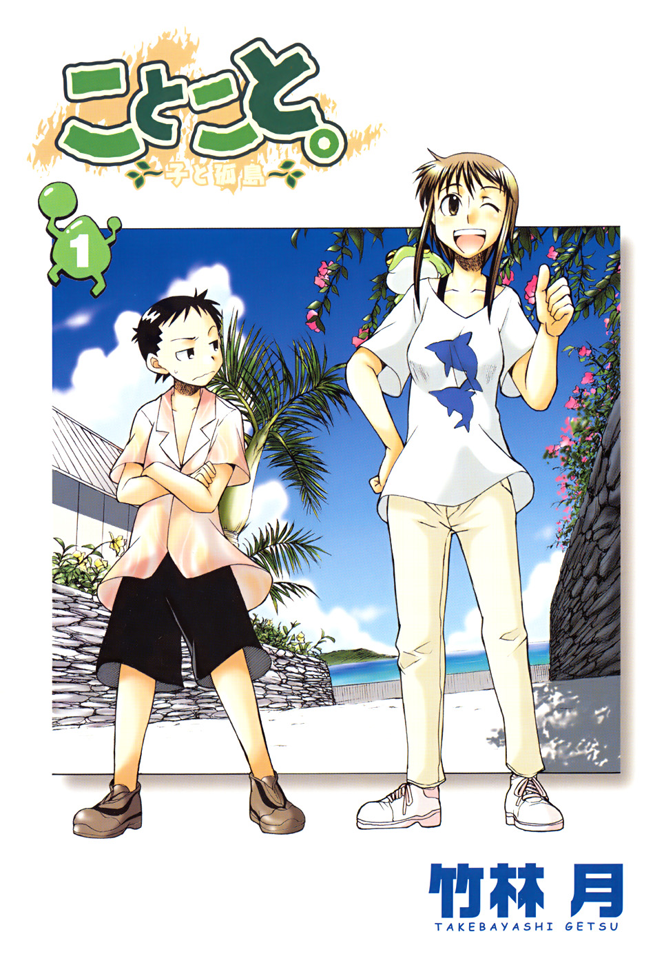Kotokoto - Ko to Kotou 第4页