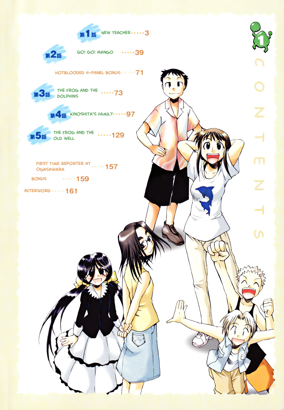 Kotokoto - Ko to Kotou 第5页