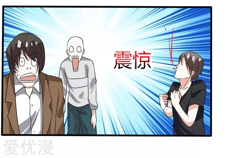 Rebirth of Abandoned Young Master Ch. 2 第11页