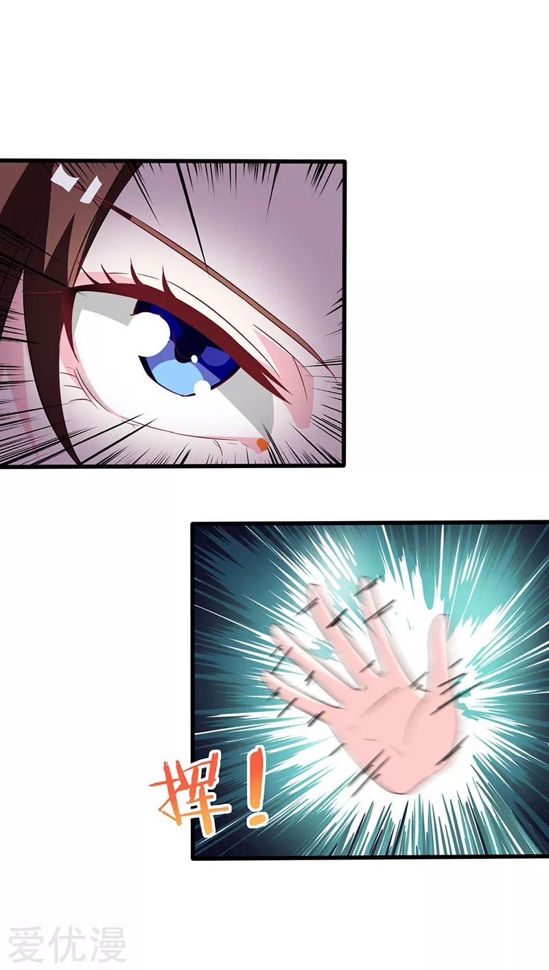 Rebirth of Abandoned Young Master Ch. 2 第5页