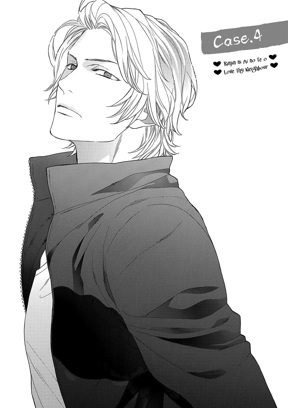Rinjin ni Ai no Te o Vol. 1 Ch. 4 第3页