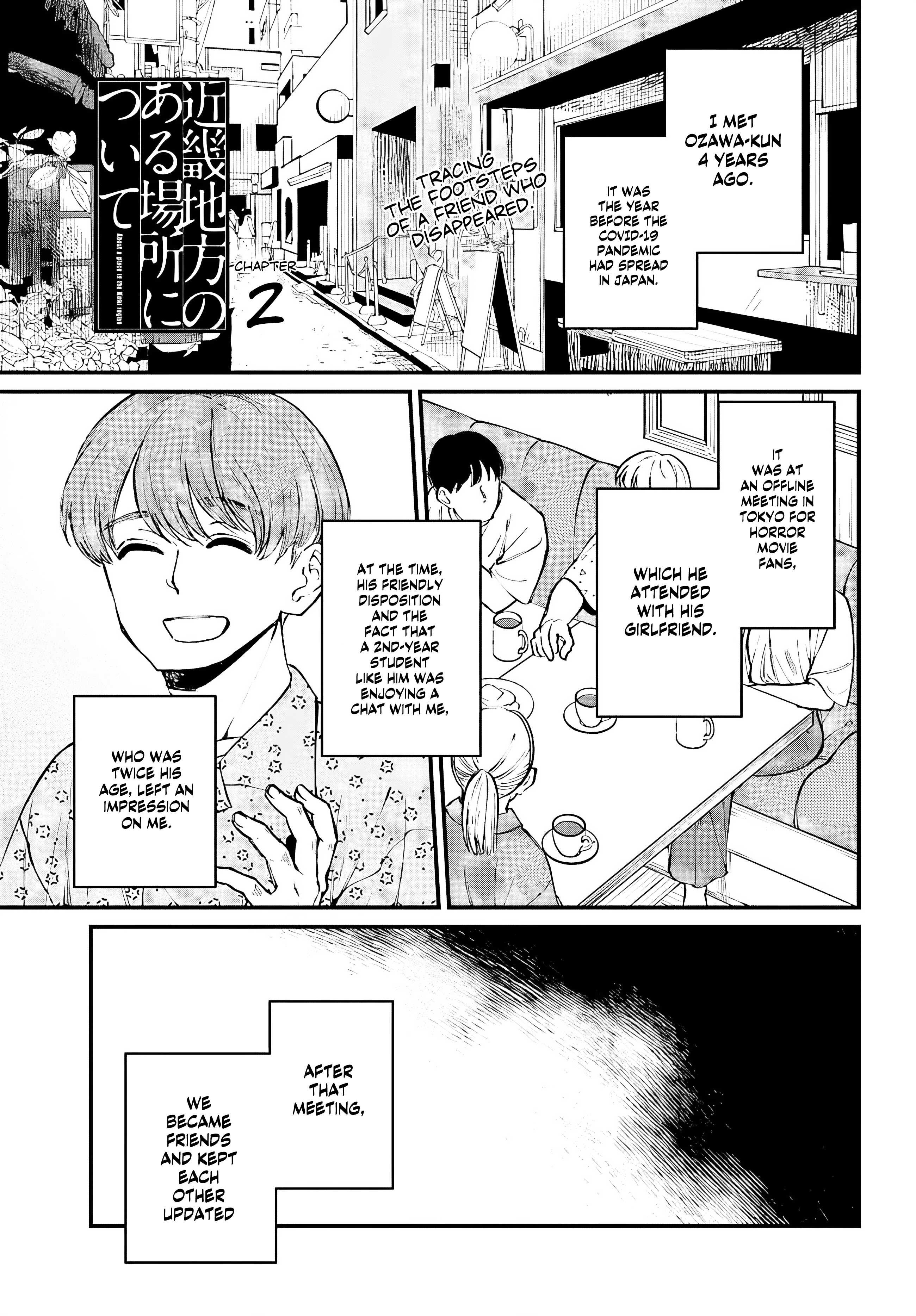 Kinki Chihou no Aru Basho ni Tsuite Vol. 1 Ch. 2.1 第1页