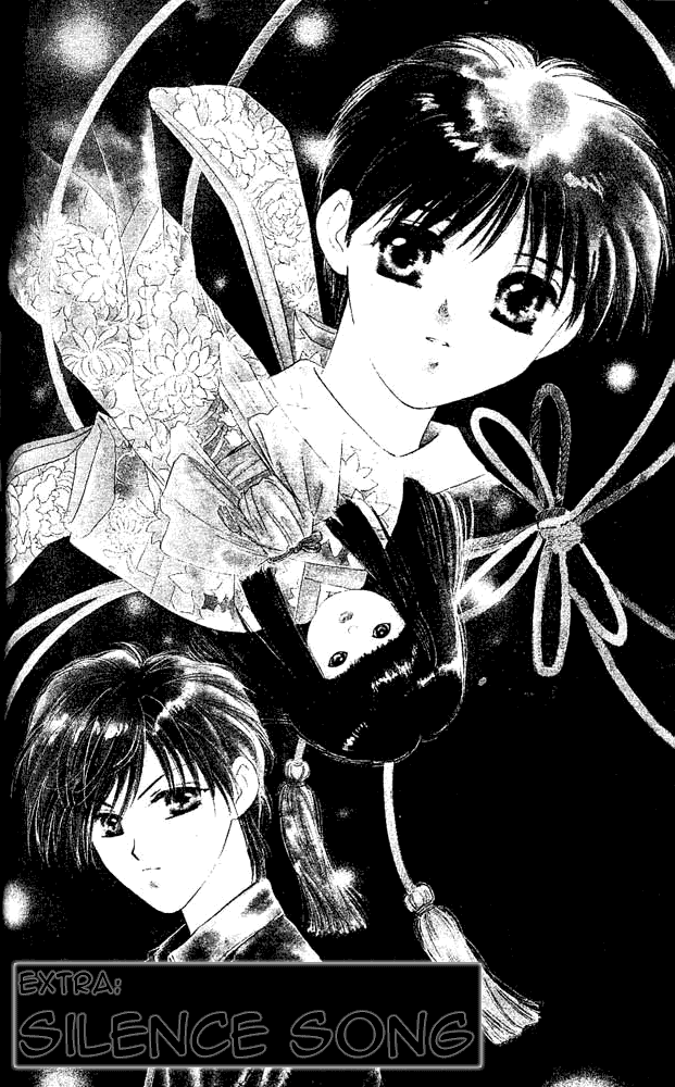 Tsuki no Umareru Yoru Vol. 1 Ch. 4.5 第1页