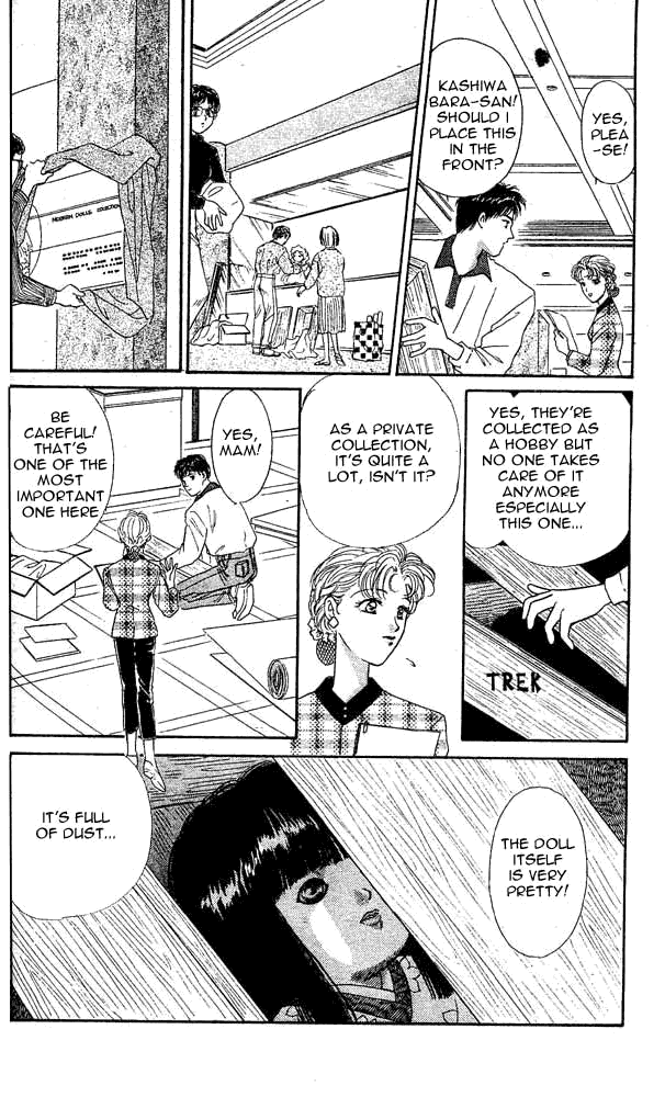 Tsuki no Umareru Yoru Vol. 1 Ch. 4.5 第3页