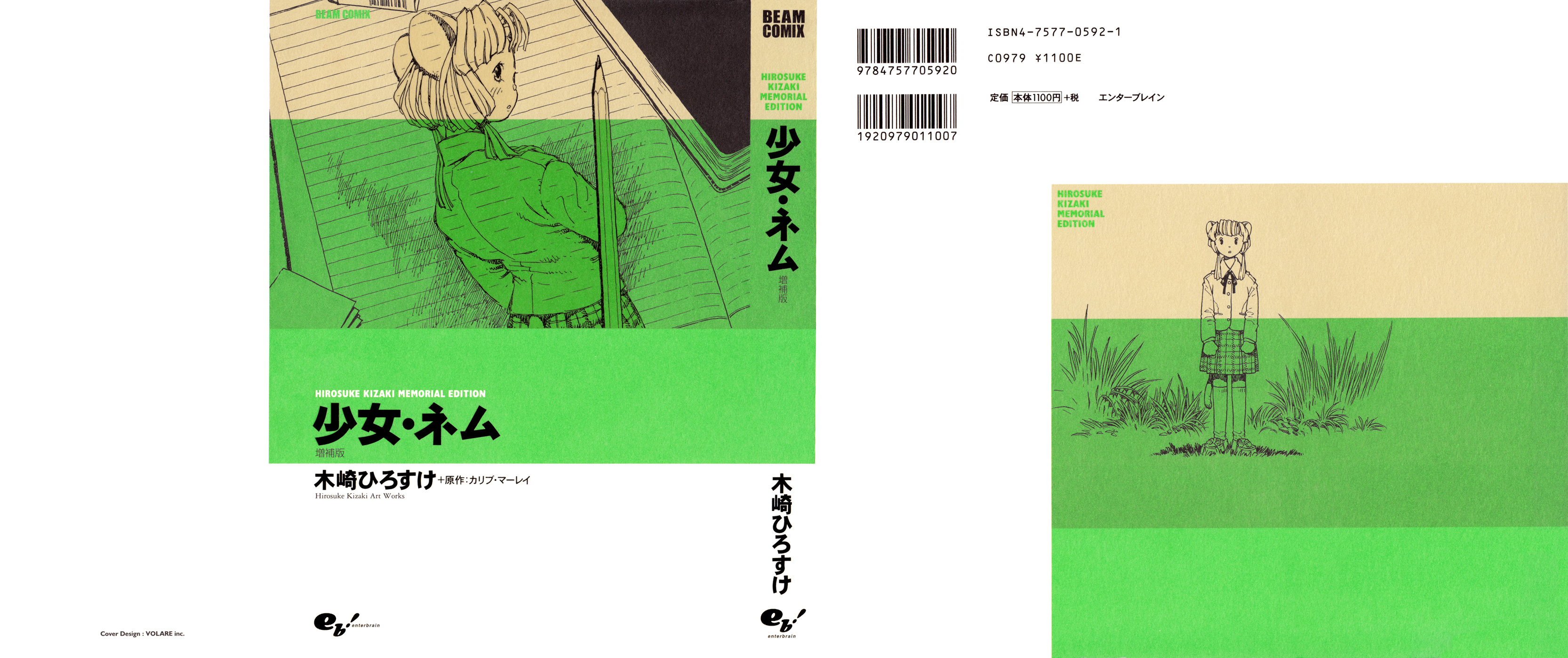 The Girl Nemu 第1页