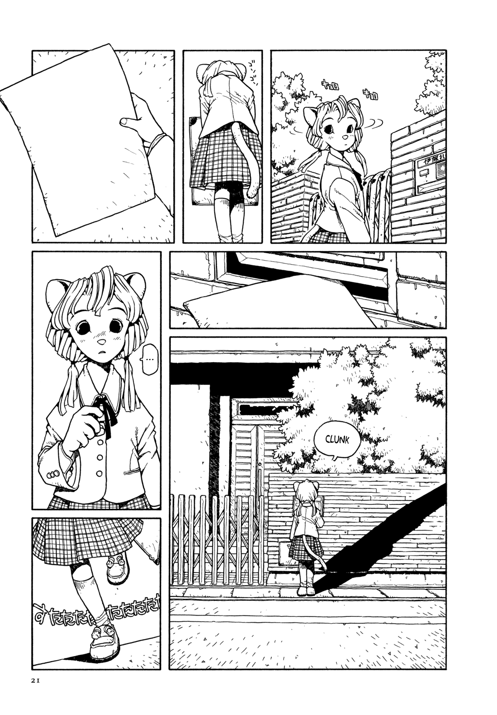 The Girl Nemu When We Dream 第20页