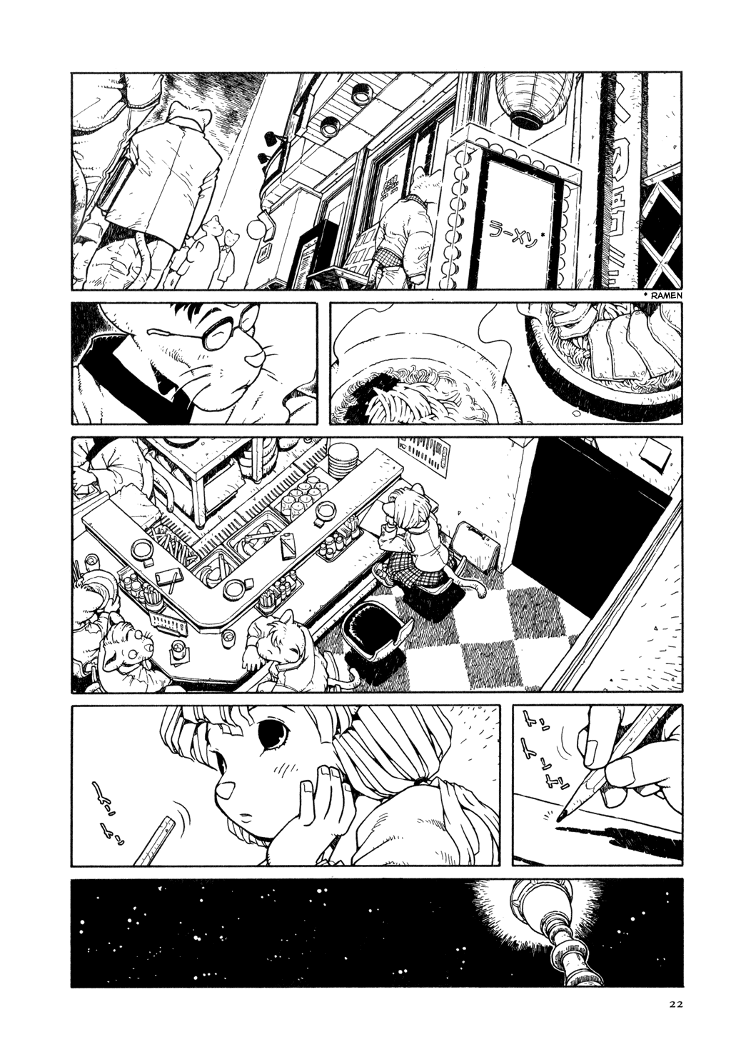 The Girl Nemu When We Dream 第21页