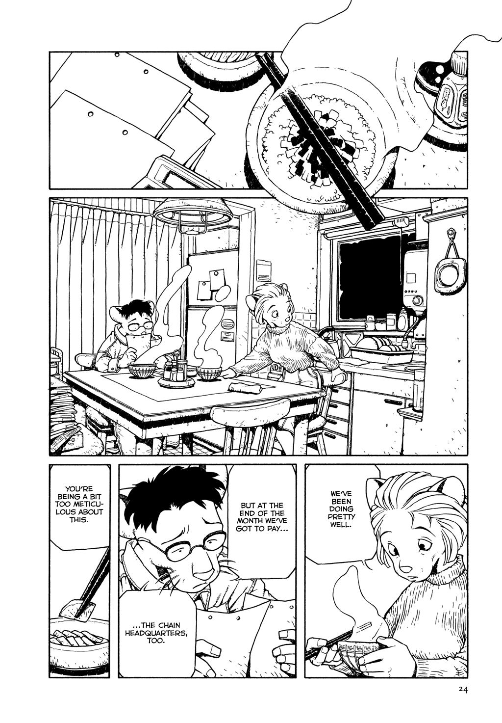 The Girl Nemu When We Dream 第23页