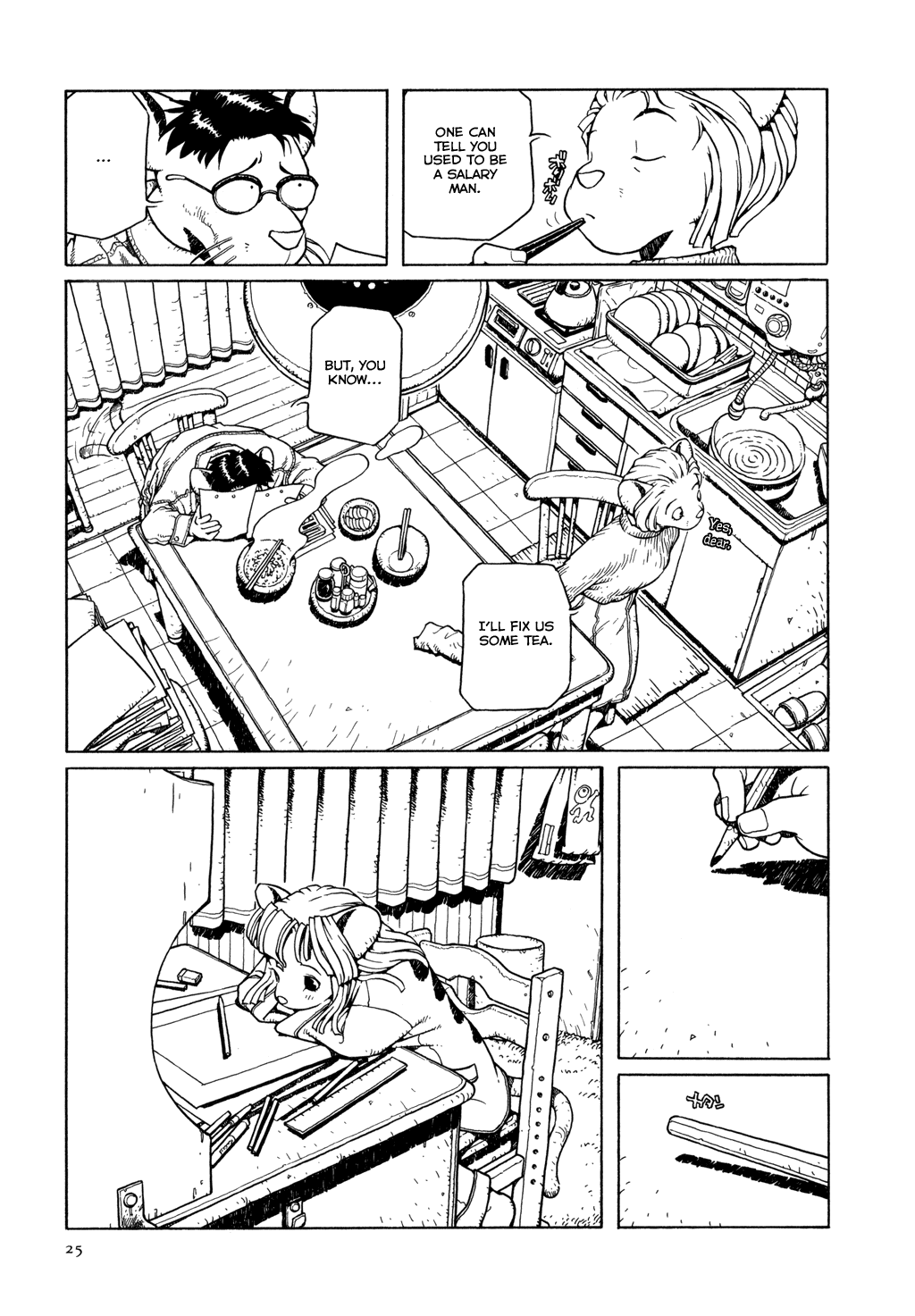 The Girl Nemu When We Dream 第24页