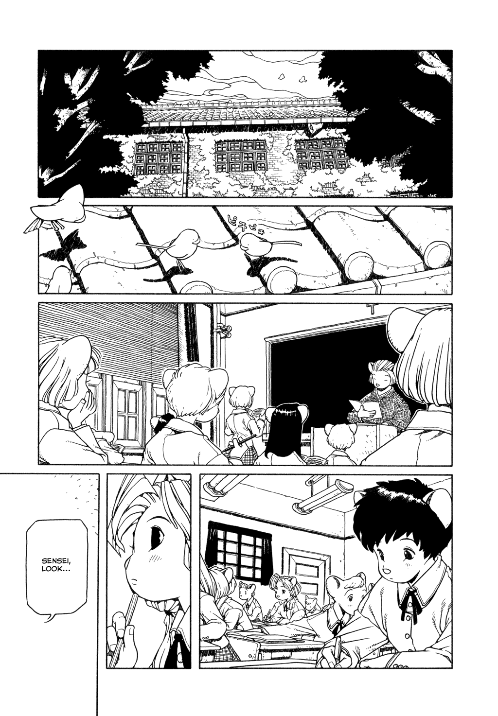 The Girl Nemu When We Dream 第26页