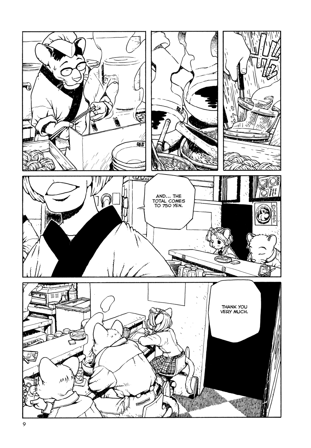 The Girl Nemu 第8页