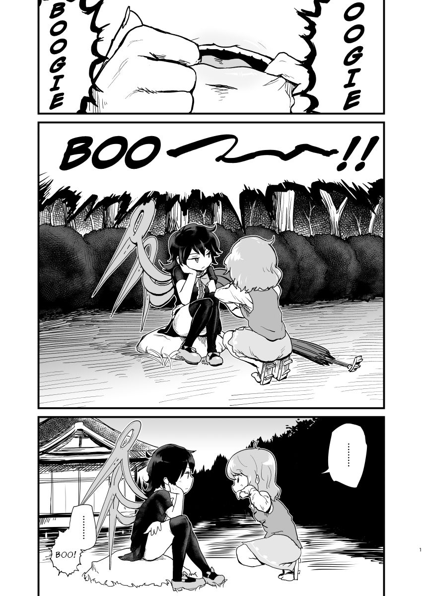 Touhou - Unimaginary Friend (Doujinshi) 第3页