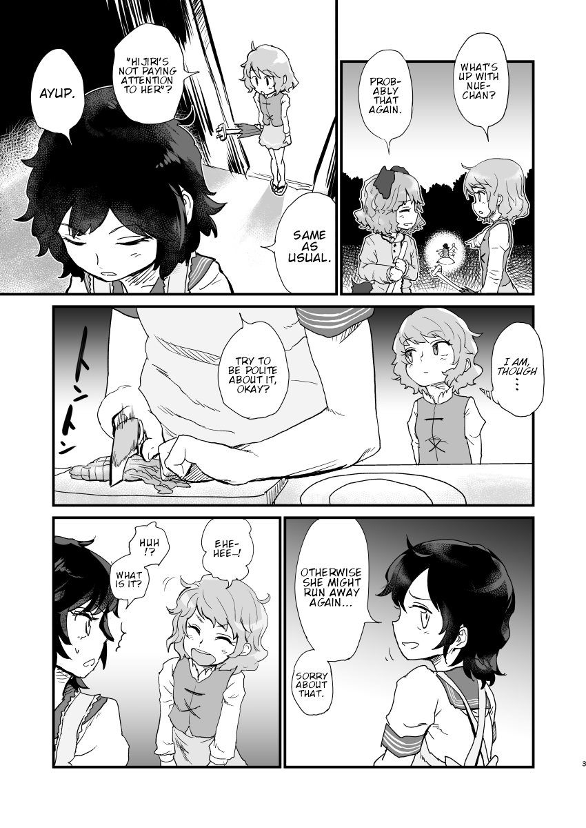 Touhou - Unimaginary Friend (Doujinshi) 第5页