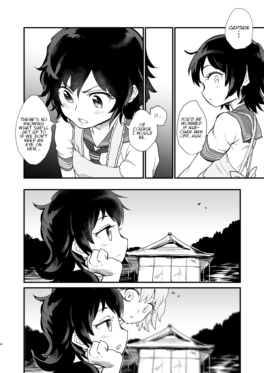 Touhou - Unimaginary Friend (Doujinshi) 第6页