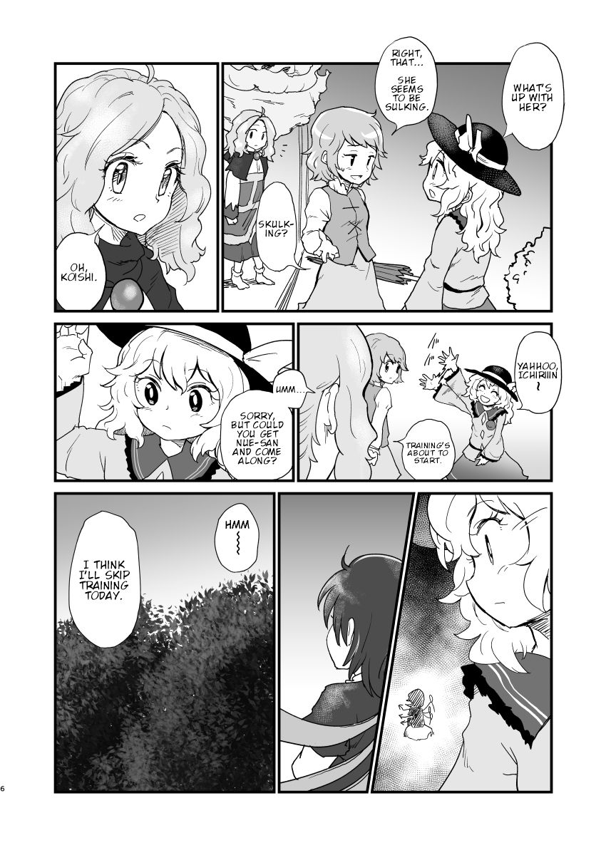 Touhou - Unimaginary Friend (Doujinshi) 第8页