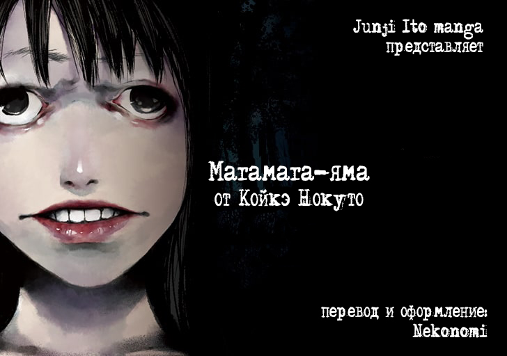Maga Maga Yama Горная дорога 第24页