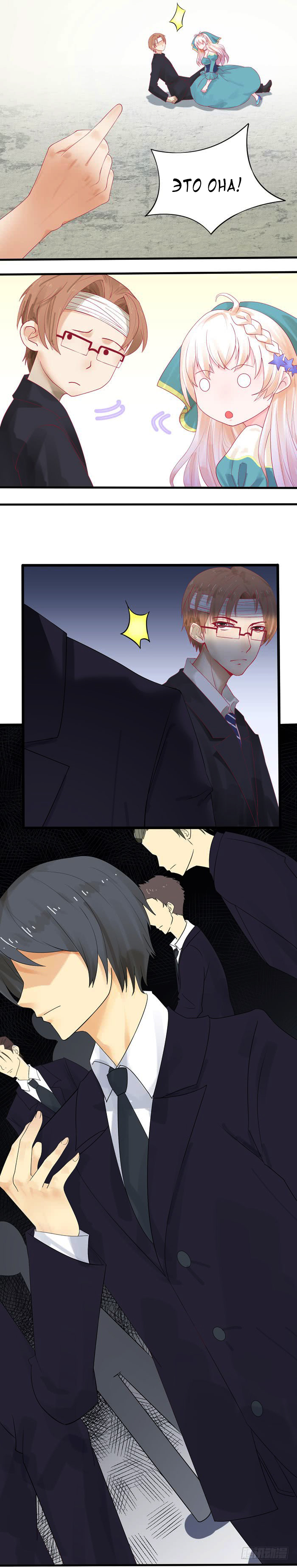 Deep Sea’s Song Ch. 5 第11页