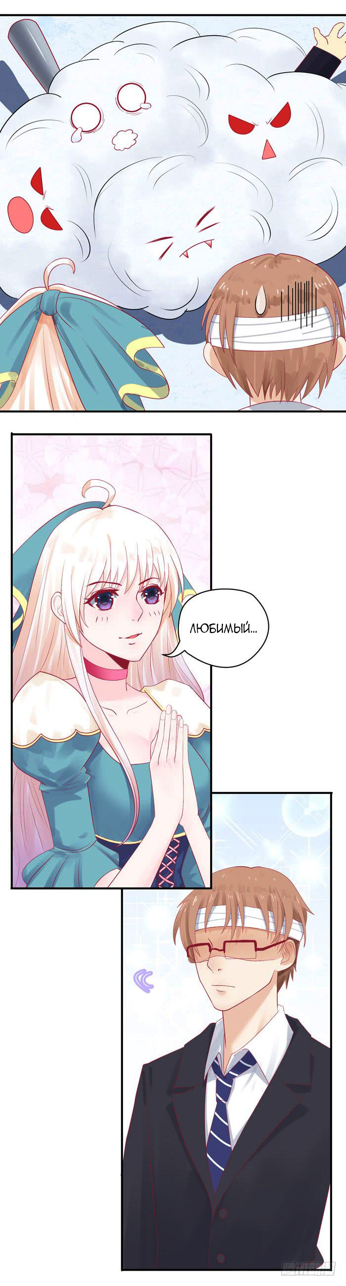 Deep Sea’s Song Ch. 5 第14页