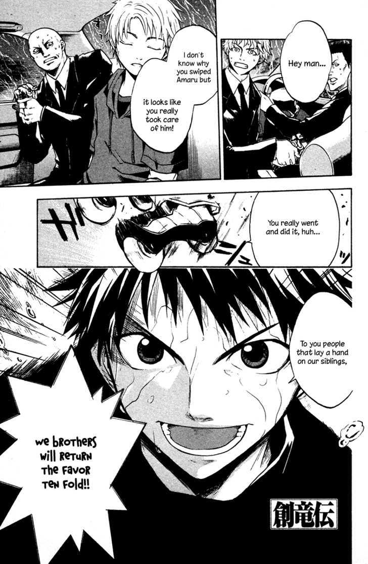 Souryuuden Mortal Enemies 第3页