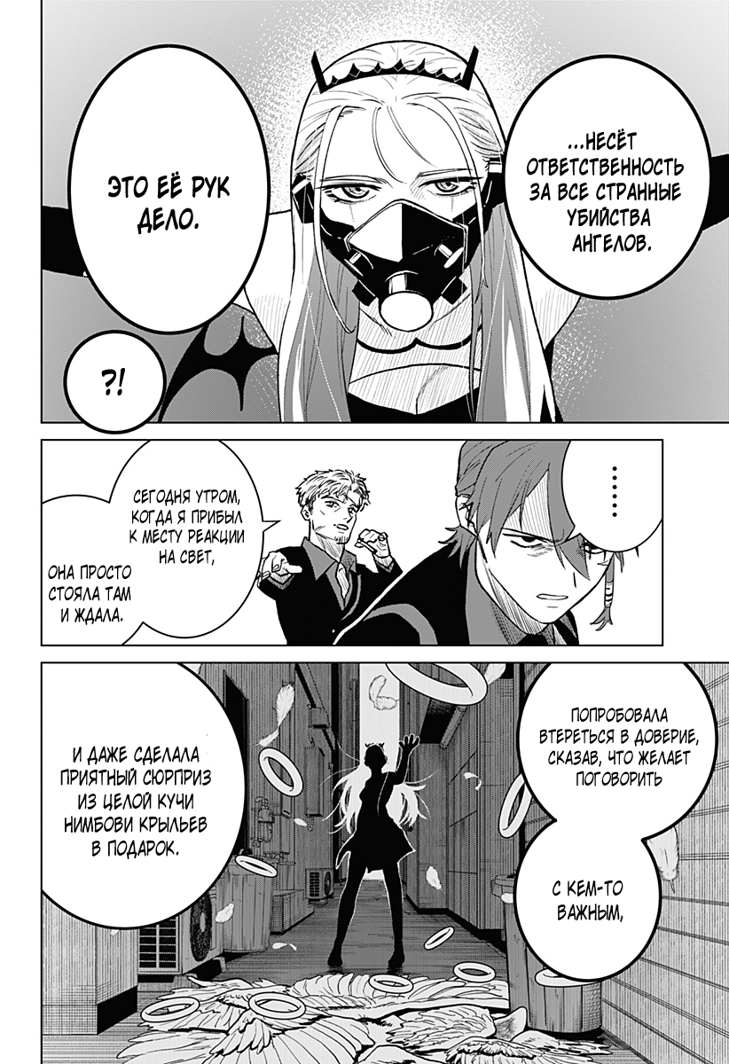 Chiyoku no Karyuudo Vol. 1 Ch. 3 第11页