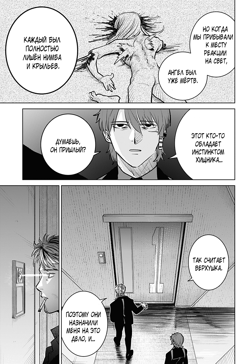 Chiyoku no Karyuudo Vol. 1 Ch. 3 第3页