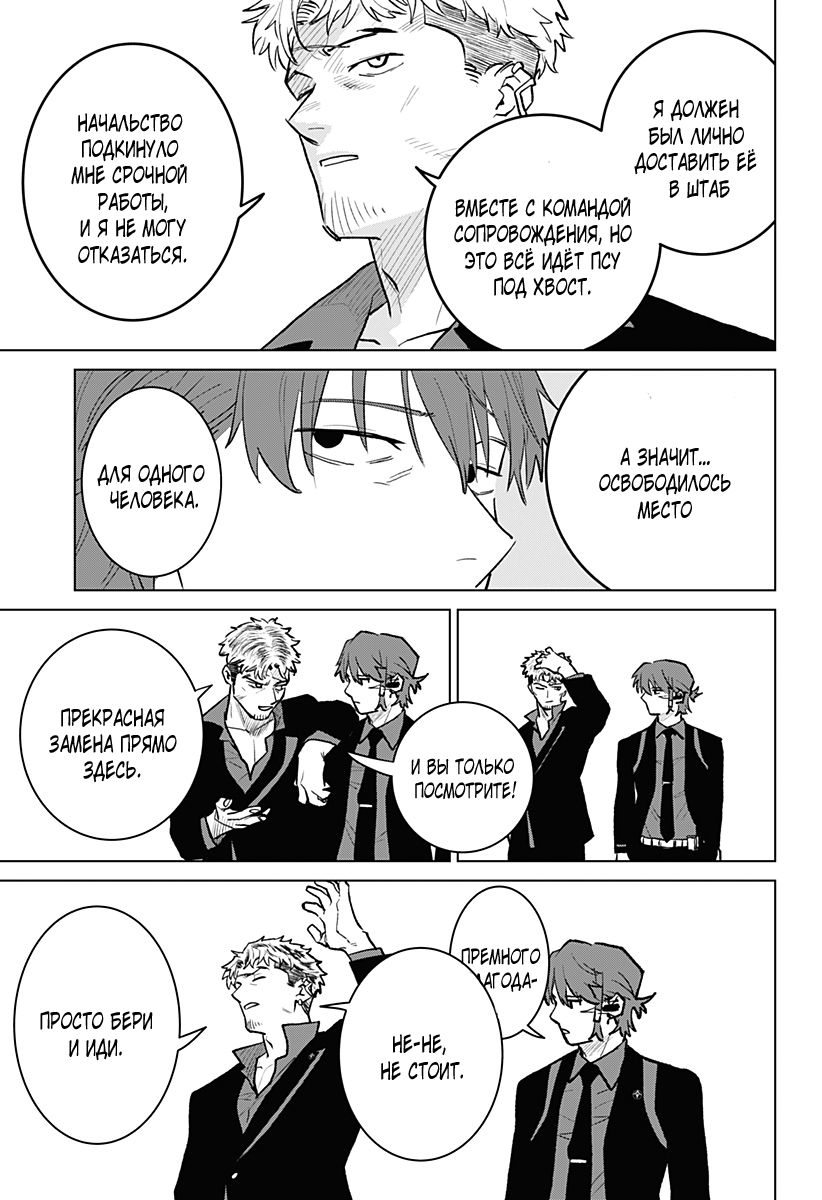 Chiyoku no Karyuudo Vol. 1 Ch. 3 第28页