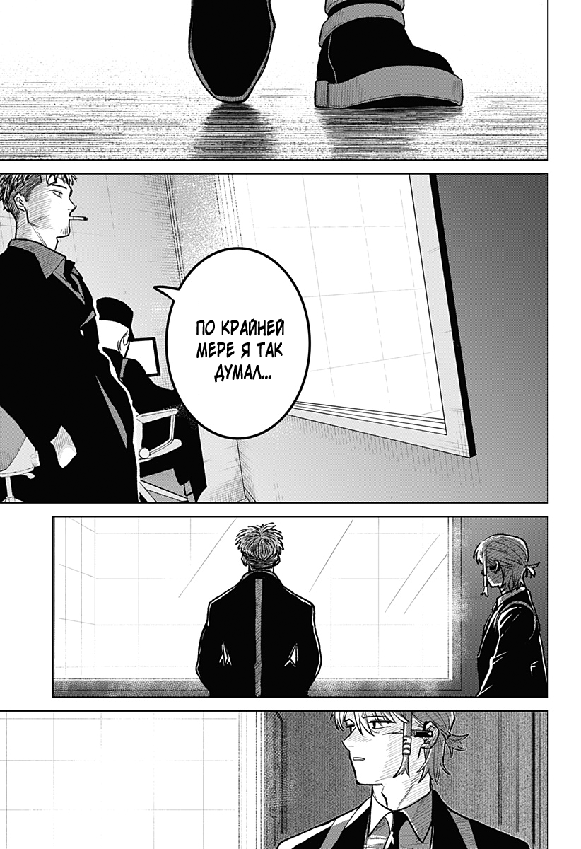 Chiyoku no Karyuudo Vol. 1 Ch. 3 第5页
