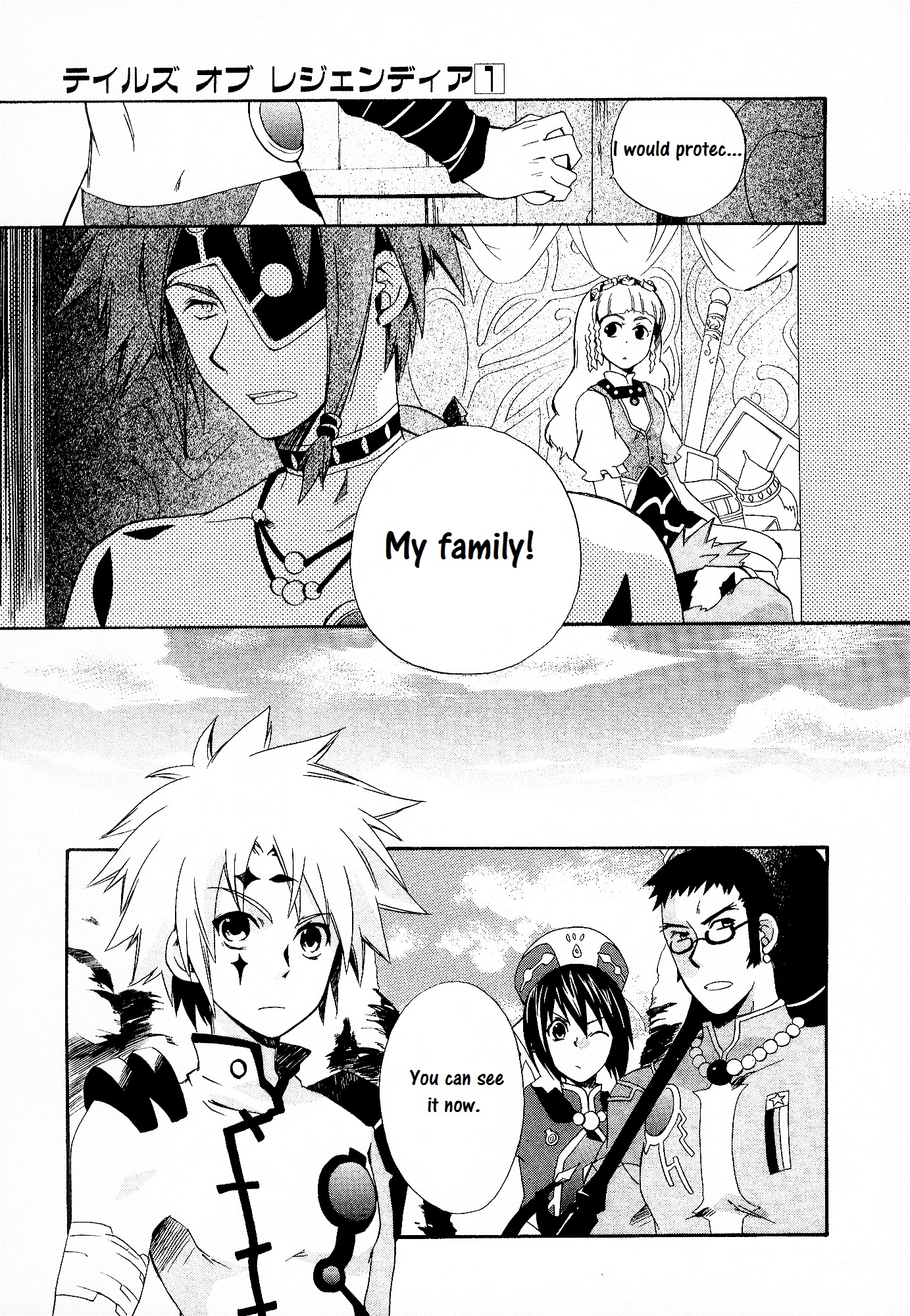 Tales of Legendia Rencontre Surprise 第13页