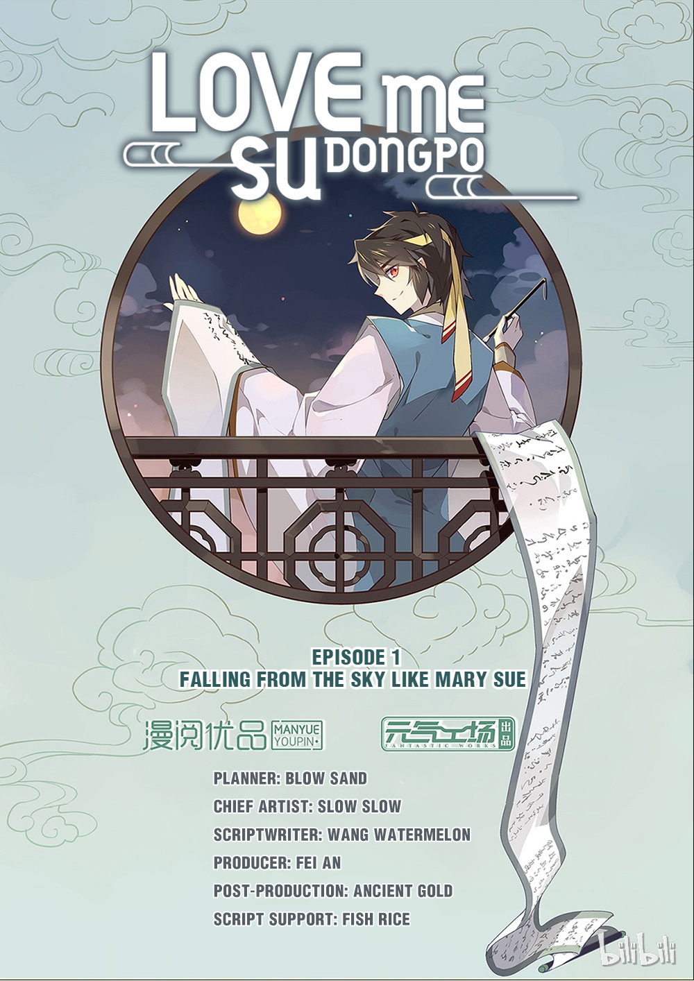 Love Me, Su Dongpo 第1页