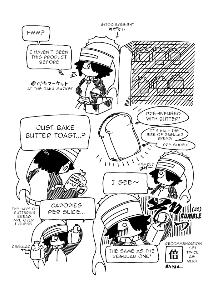 Baka no kuni shoku kikou Just Bake Butter Toast 第1页