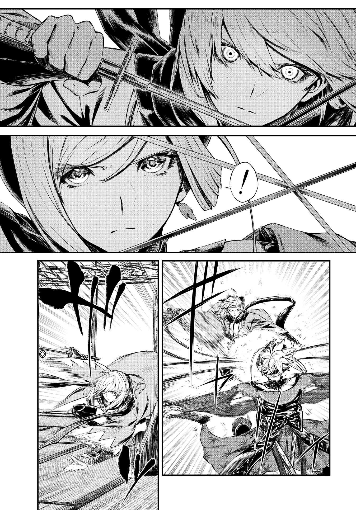 Fate/Grand Order COMIC à la carte PLUS! SP Showdown! Ch. 1 第7页