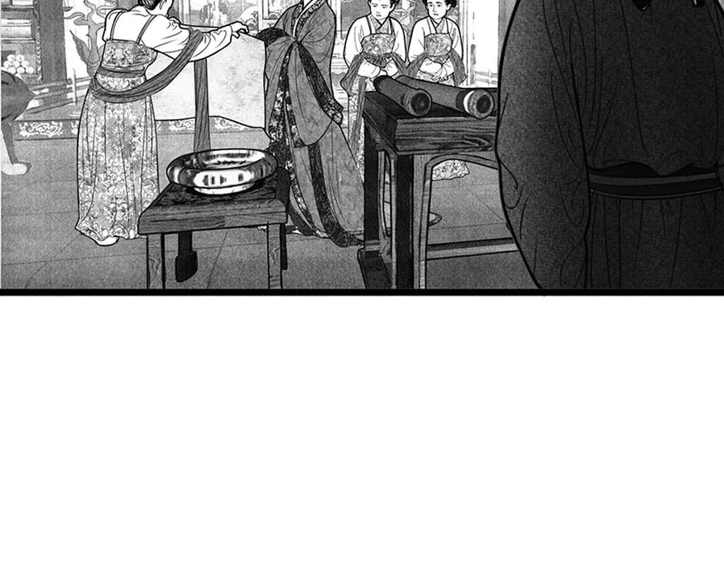 Yin Shan Meng Tan Ch. 5 第20页