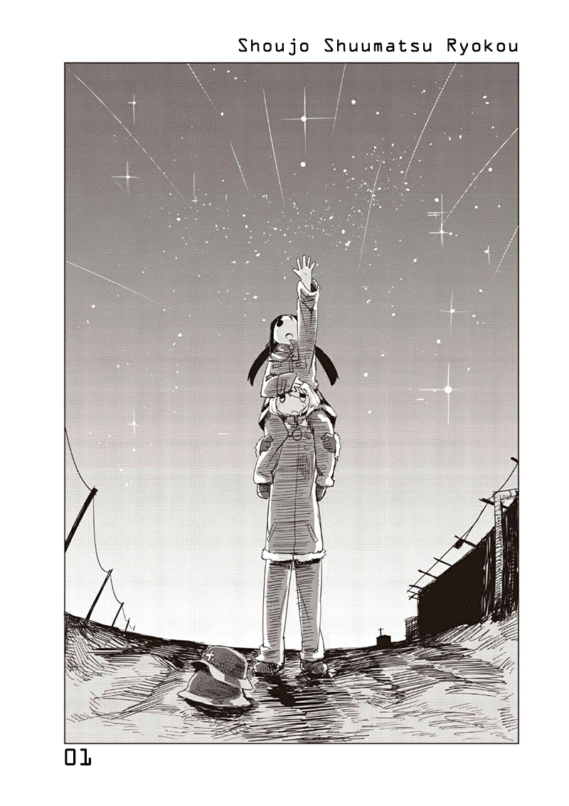 Girls' Last Tour Vol. 1 Ch. 1 第4页