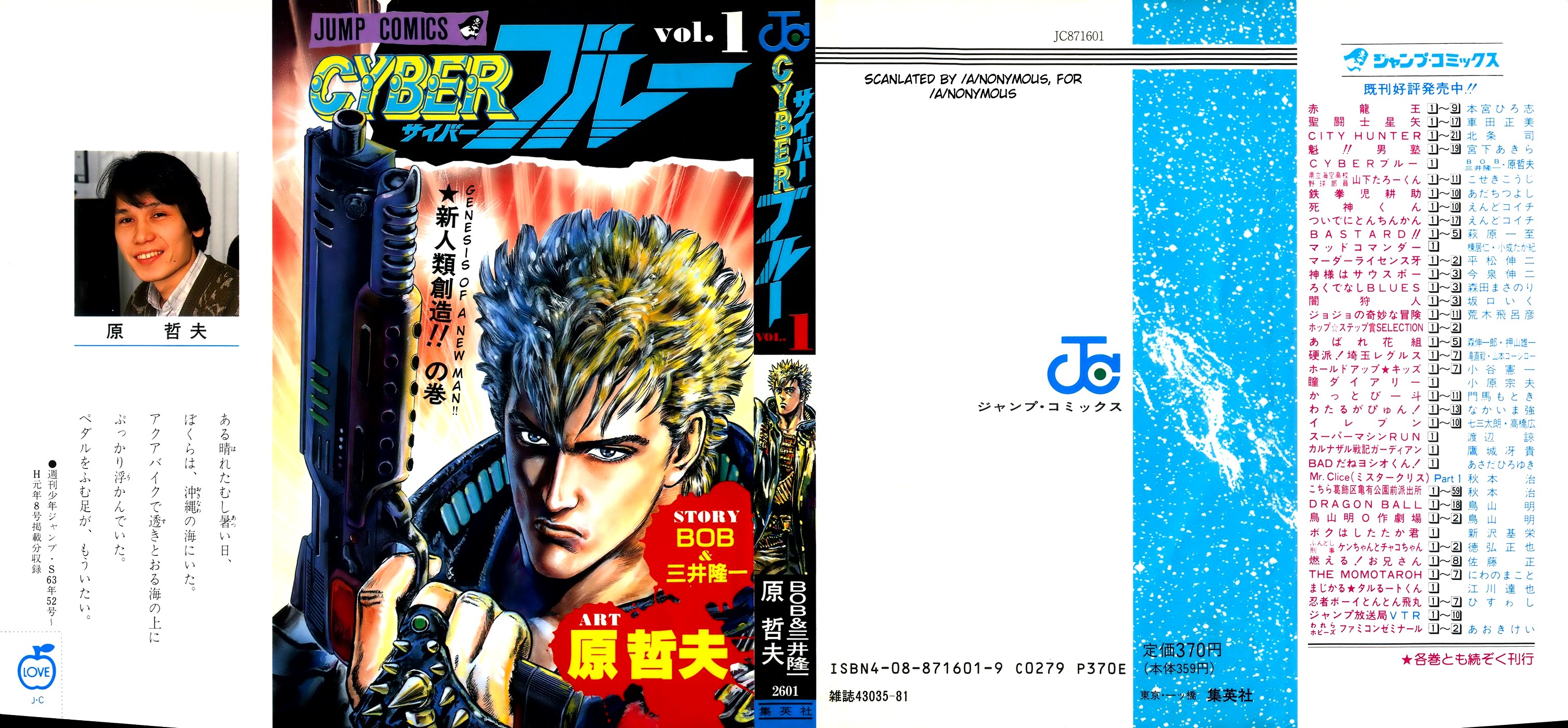 CYBER Blue 第1页
