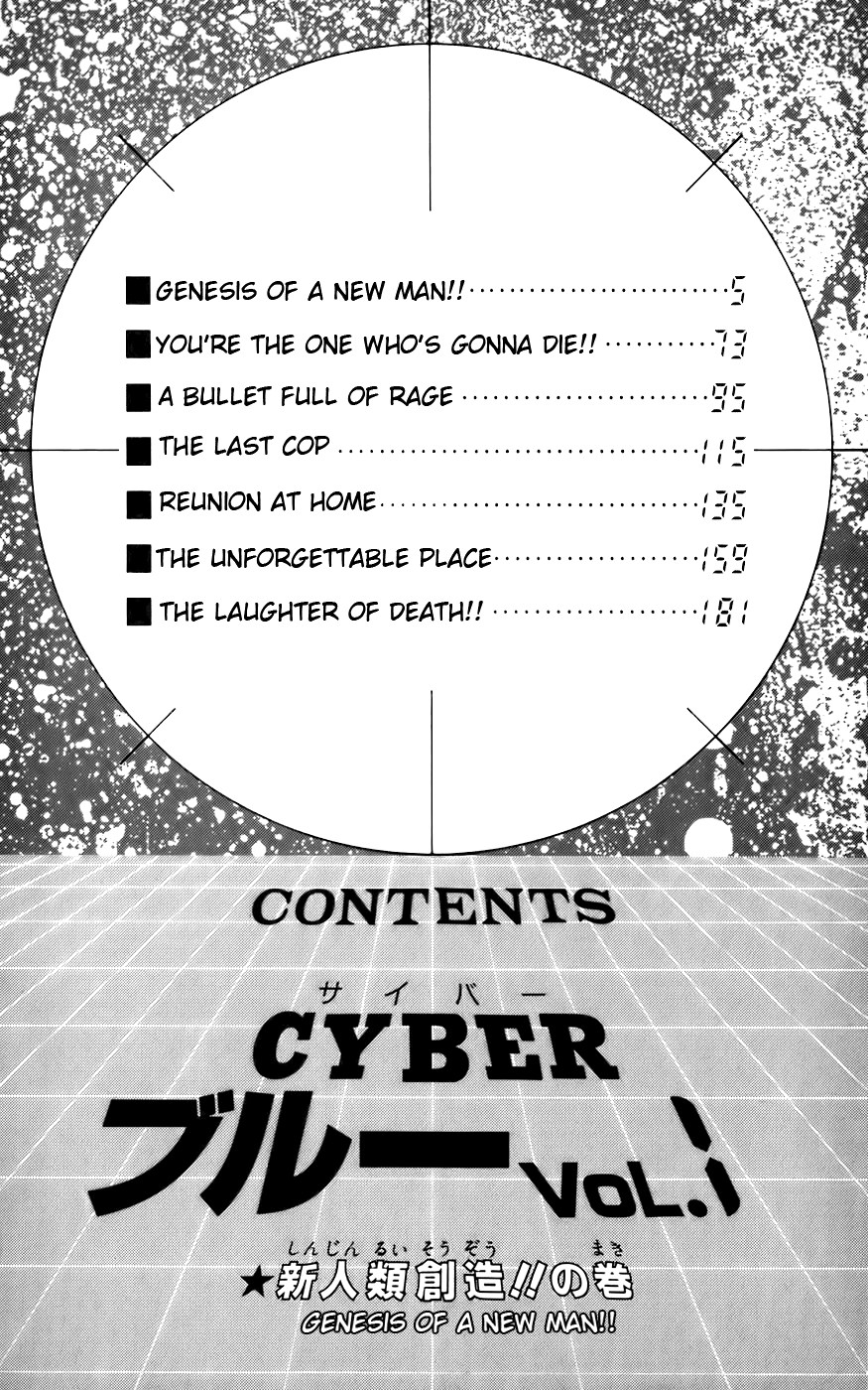 CYBER Blue 第4页