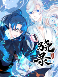 The Xiao Chronicles El hombre de jade 第1页