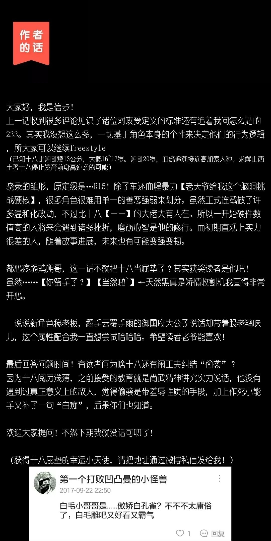The Xiao Chronicles El hombre de jade 第27页