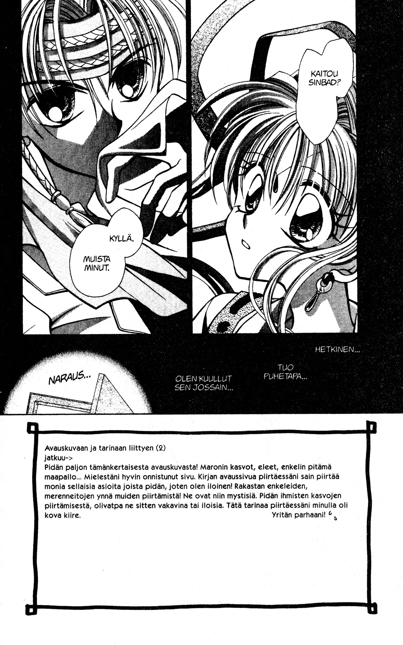 Kamikaze Kaitou Jeanne Piece of Love 第3页